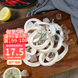 初鲜冷冻鱿鱼圈 400g 袋装 铁板鱿鱼 火锅烧烤食材 国产海鲜水产