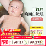 艾裕婴儿泡澡药包 宝宝儿童泡澡中药包 金银花艾叶包小儿药浴紫苏瑶浴 062润肤(湿/痒/疹)20g*12袋