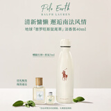 拉夫劳伦地球淡香氛普罗旺斯鼠尾草40ml礼盒芳香生日礼物送女友
