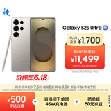 三星Samsung Galaxy S25 Ultra 超拟人AI助理 2亿像素 AI拍照 翻译手机 游戏手机 16GB+1TB 钛雾灰