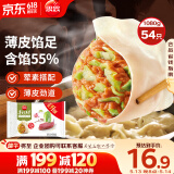 思念猪肉白菜水饺1.08kg54只 家庭实惠装速冻饺子早餐食品速食食品