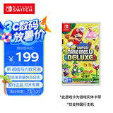 Nintendo Switch任天堂 switch游戏卡仅支持国行主机《新 超级马力欧兄弟U 豪华版》游戏实体卡带 任天堂游戏软件