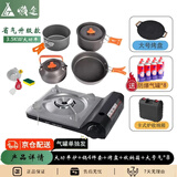 懒途户外防爆卡式炉套装露营燃气灶家用饭店野炊炉具户外露营全套装备 炉+锅4套+烤盘+箱+赠气*8