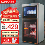 康佳（KONKA）消毒柜家用立式高温消毒柜商用厨房消毒碗柜大容量碗筷餐具茶杯消毒柜双门分控消毒机器 二星级 70L 双门（上1层下2层）