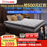 芝华仕五星床垫独立袋装弹簧静音家用乳胶席梦思软硬护脊厚垫芝华士D026 护脊版升级款-1.5*2M 延期发货（详询客服）