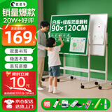 比比牛 90*120cm双面白板带支架绿板 可升降翻转白板 支架式办公培训教学儿童画板磁吸黑板 BBNV-L90120