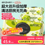 怡恩贝厨房清洁湿巾强力去油污85抽5包一次性抹布加大加厚囤货装