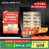 卡士（couss）发酵箱商用家用酸奶机醒发箱恒温箱多功能全自动烘焙大容量 CF-100A发酵箱 100L