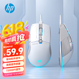 惠普（HP）G210 游戏鼠标有线 宏编程电竞游戏鼠标 LOL吃鸡鼠标 笔记本台式机鼠标  白灰双拼