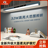 跃想全新升级大发光面全光谱护眼台灯学习专用护眼灯卧室书桌长条灯 80CM-加大发光面+NIR红光增益