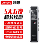 联想(Lenovo)录音笔B618 16G专业高清降噪远距声控录音器超长待机学生学习商务采访会议培训