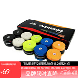 史莱辛格Slazenger 羽毛球拍网球拍手胶 防滑黏性吸汗带10个装STA2400115
