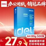 得力（deli）莱茵河A4打印纸 80g500张单包复印纸 口碑优选 双面加厚草稿纸 书写绘画 7413【采购优选】