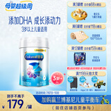 美赞臣铂睿 儿童奶粉 4段配方奶粉（3岁以上） 850g 全面营养 优量DHA