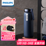 飞利浦（PHILIPS）保温杯316不锈钢男女士泡茶水杯子智能显示温度高颜值生日礼物