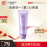 自然堂凝时鲜颜洁面霜125g(保湿清洁净彻毛孔)