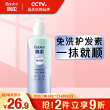 飘柔免洗护发素男女士芦荟水润亮泽180g柔顺干枯毛躁免冲洗发膜润发乳