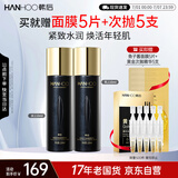 韩后黑蜂胶茶多酚紧致臻颜水乳2件套 抗皱紧致护肤品爽肤水+精华乳