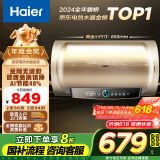 海尔（Haier）【PD3】50升电热水器 金刚无缝胆 国家补贴20% 终身免换镁棒 一级能效 储水式大水量 家用洗澡速热