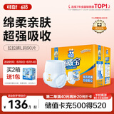可靠（COCO）吸收宝成人拉拉裤L90片（臀围95-120cm）内裤型纸尿裤尿不湿