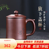古悦堂 宜兴紫砂杯纯全手工茶杯办公茶具高档杯子 放下盖杯 放下经典款