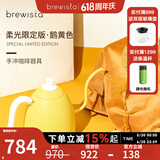 BREWISTA智能温控手冲咖啡壶不锈钢温控手冲家用细长嘴点热手冲壶 柠檬黄PRO-0.6L