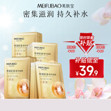 美肤宝嘭润轻盈精华面膜妆前补水面膜贴男女25ml*20片保湿护肤品