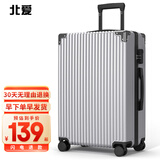 北爱行李箱拉杆箱男万向轮旅行飞机大容量密码登机小型皮箱子 奢华银 20英寸