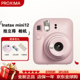 富士（FUJIFILM）instax mini12 miniSE 3寸相纸一次成像相机Mini12/se立拍立得一次成像相机 礼物旅游拍立得相机 mini12 浅樱粉 套餐一（官方标配+白边相纸10张
