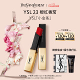 圣罗兰（YSL）小金条口红23哑光口红唇膏生日礼物520送女朋友礼物618抢先购