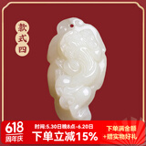 吉照堂和田玉貔貅吊坠男款情侣女士礼物玉石项链玉坠貔犰貔恘霸王玉坠 【一叶bao富】和田玉吊坠