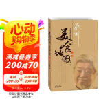 蔡澜美食地图