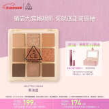 3CE九宫格九色眼影盘黄油曲奇BUTTER CREAM黄油盘520情人节礼物