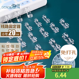 登比理线器 电线固定扣免钉无痕线卡整理走线夹网线卡扣自粘神器卡子
