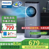 飞利浦（PHILIPS）【国家补贴】空调扇制冷风扇无叶电风扇家用冷风机水冷塔扇负离子电扇落地扇变频轻音立式循环扇 ACR4146BX丨负离子净化+强劲制冷+变频轻音