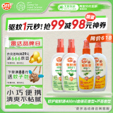 雷达(Raid) 欧护驱蚊液100ml*4瓶（芦荟2瓶+金银花2瓶）花露水驱蚊水