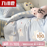 九洲鹿抗菌100%纯棉床上四件套 1.5/1.8米床单被套200*230cm丝带小兔
