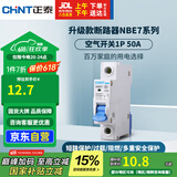 正泰(CHNT)空气开关空开断路器一位小型家用 NBE7 1P 50A