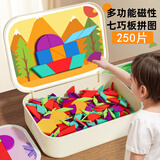 艾杰普（JEPPE）七巧板磁性力几何图形数学儿童玩具男女孩3-6岁新年礼物小学教具