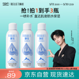 颐莲（RELLET）补水保湿喷雾100ml*3组合装