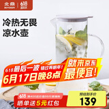 北鼎（Buydeem）泡茶杯办公室家用茶具 带把防烫茶壶茶水分离水杯凉水壶1200ml