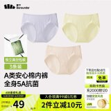 蕉下（beneunder）A类安心纯棉内裤女士100%棉无痕抗菌抑菌底档三角裤中腰 25新款