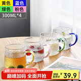 唯铭诺（WEIMINGNUO）锤纹玻璃杯家用泡茶杯耐热加厚喝水杯带把啤酒杯子套装 四色350ML