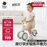 babycare宝宝滑步车儿童平衡车无踏板滑行车三轮车学步车周岁礼物 辛德白