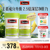 Swisse斯维诗 2代护肝片 2.8倍奶蓟胆碱西蓝花籽护肝去油养胃120片*2瓶