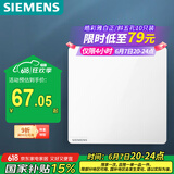西门子（SIEMENS）开关面板 一位中途开关 86型暗装开关 皓彩雅白