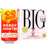 大女孩Big精装硬壳畅销绘本2024年凯迪克金奖绘本 海豚绘本花园3-6岁儿童绘本图画书作者瓦什蒂哈里森省钱卡