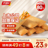 千味央厨 黄金春卷全素馅 260g*5袋 共80个早餐食品半成品 下午茶油炸小食