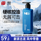 采乐檀香香氛去屑洗发水男士专研清洁头皮控油洗发露500ml
