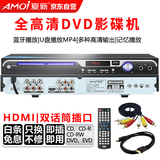 夏新（Amoi）SA-892豪华版dvd播放机CD机VCD DVD巧虎播放器 影碟机光盘光驱播放机USBMP4蓝牙（黑色） 